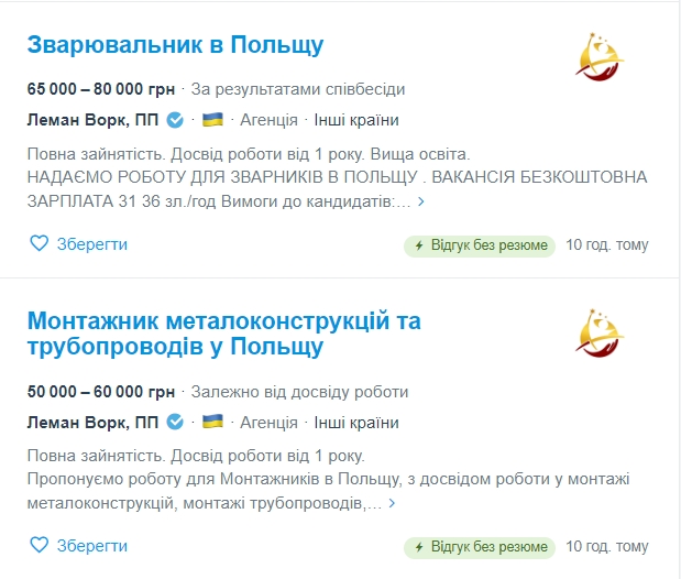 Українців кличуть на роботу до Польщі: кому готові платити найбільші зарплати